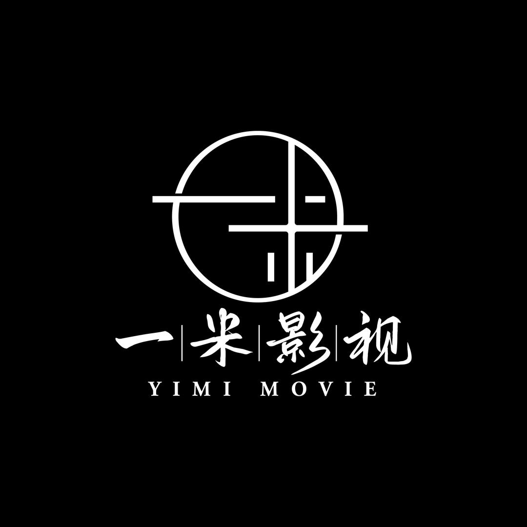 一米影视