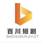 百川短剧官方
