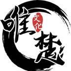 唯楚文化