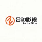 合和影视