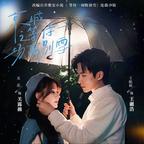 花月清夏影业