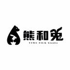 熊和兔剧场