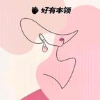 好有本领剧场