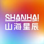 山海星辰