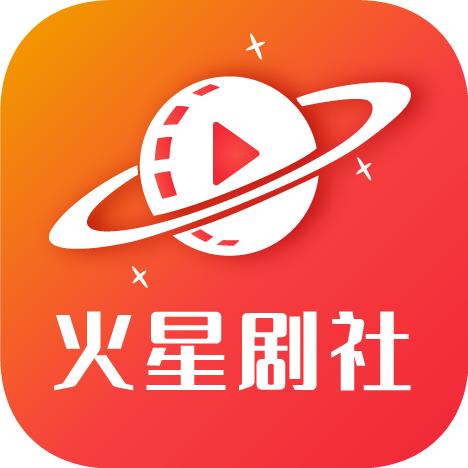 火星剧社