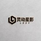 灵动星影