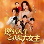 万千星辰剧场
