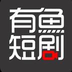 有鱼短剧