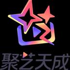 聚艺天成