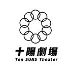 十阳剧场