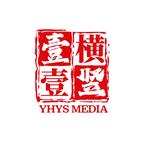壹横壹竖剧场