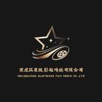 黑龙江星潋影视传媒