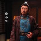 李小朋