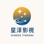 星泽影视