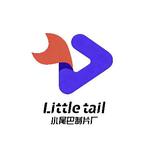 小尾巴制片厂