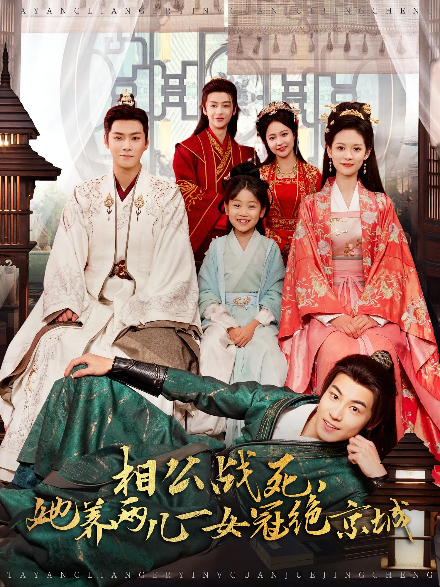 相公战死,她养两儿一女冠绝京城