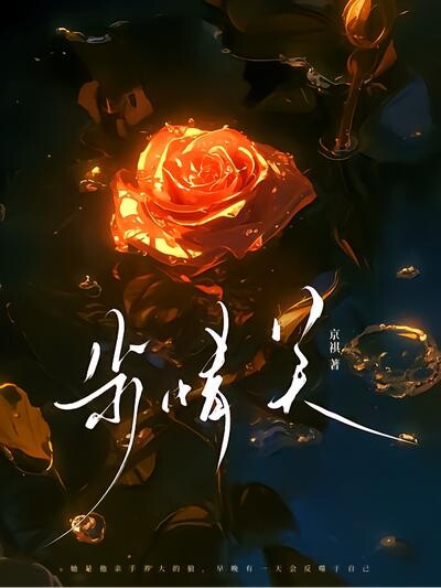 步情关