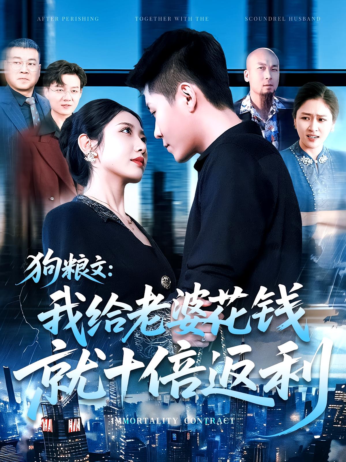 狗粮文:我给老婆花钱就十倍返利
