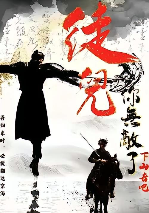 徒儿你无敌了,下山去吧