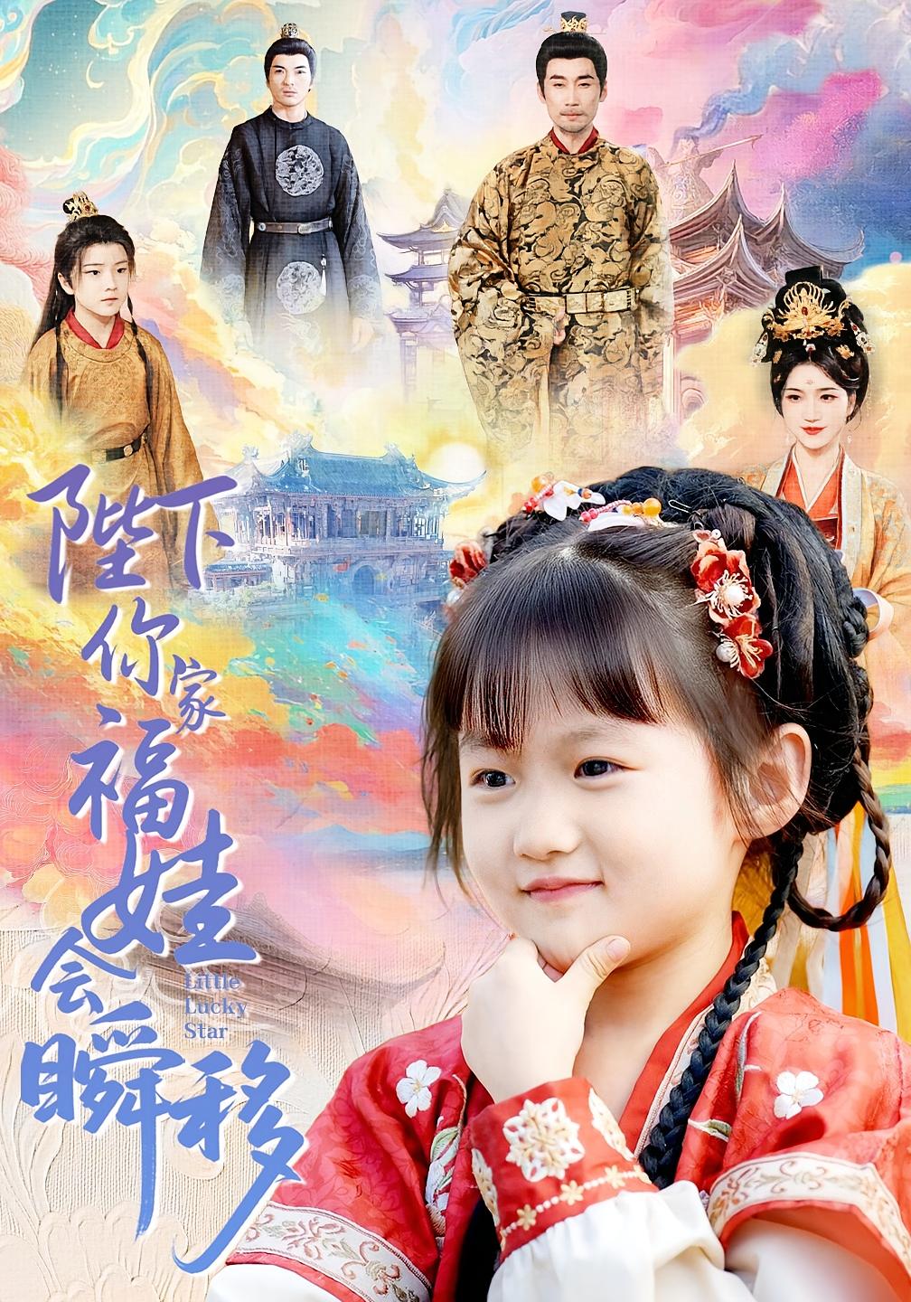 陛下你家福娃会瞬移