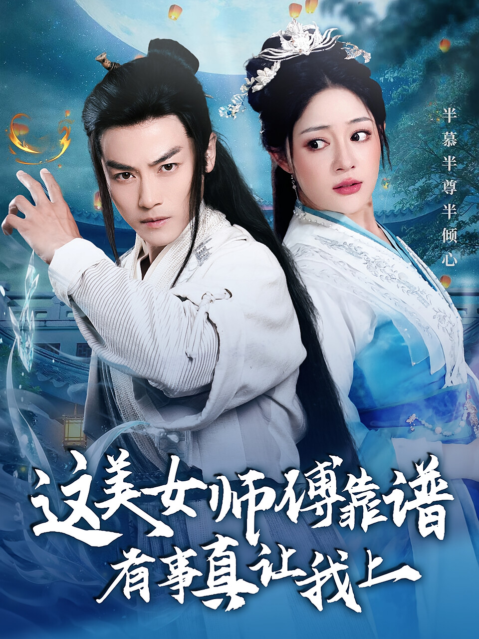 这美女师傅靠谱,有事真让我上