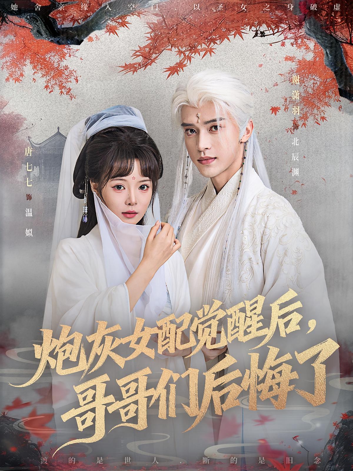 炮灰女配觉醒后,哥哥们后悔了