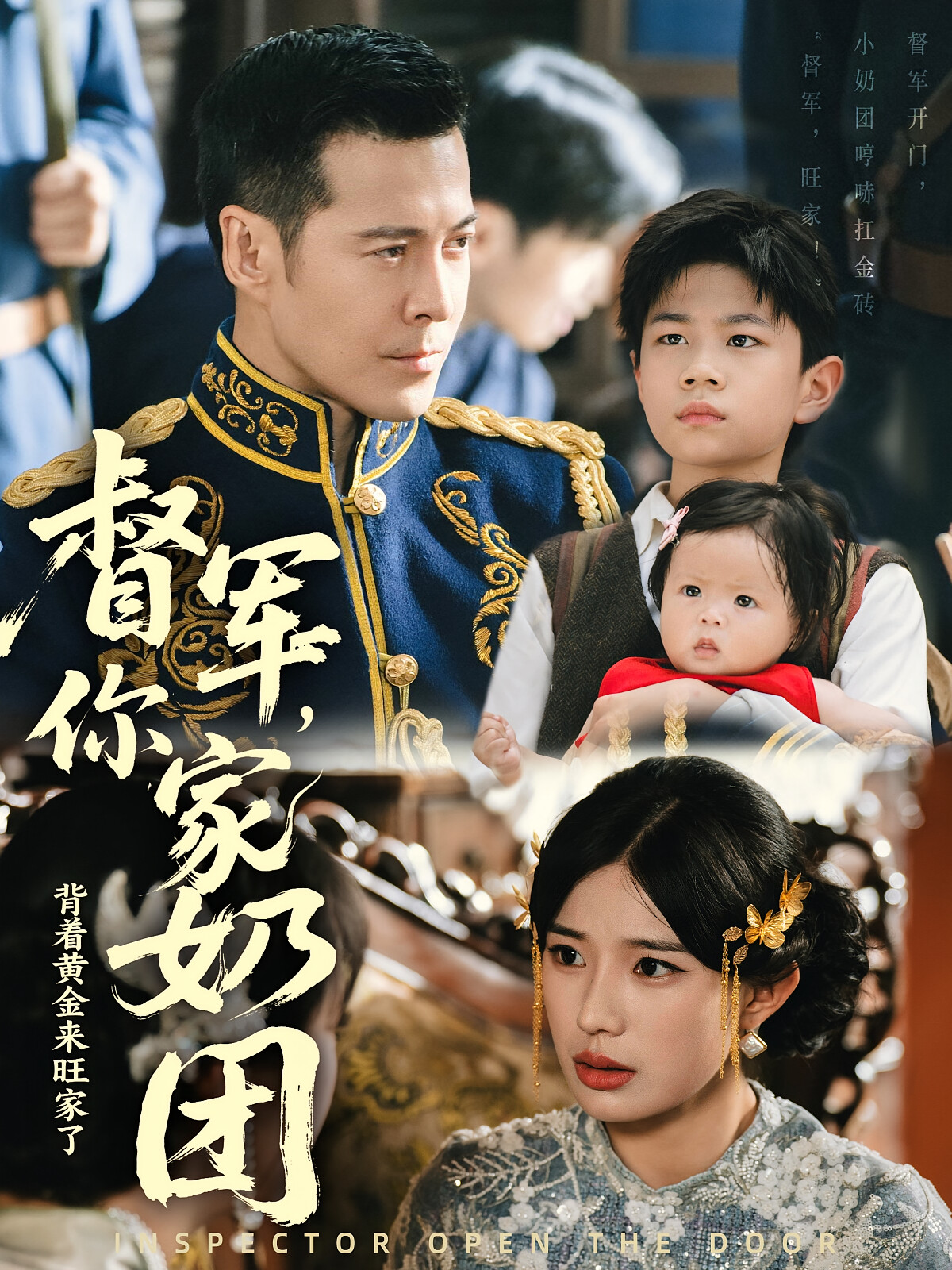 督军,你家奶团背着黄金来旺家了
