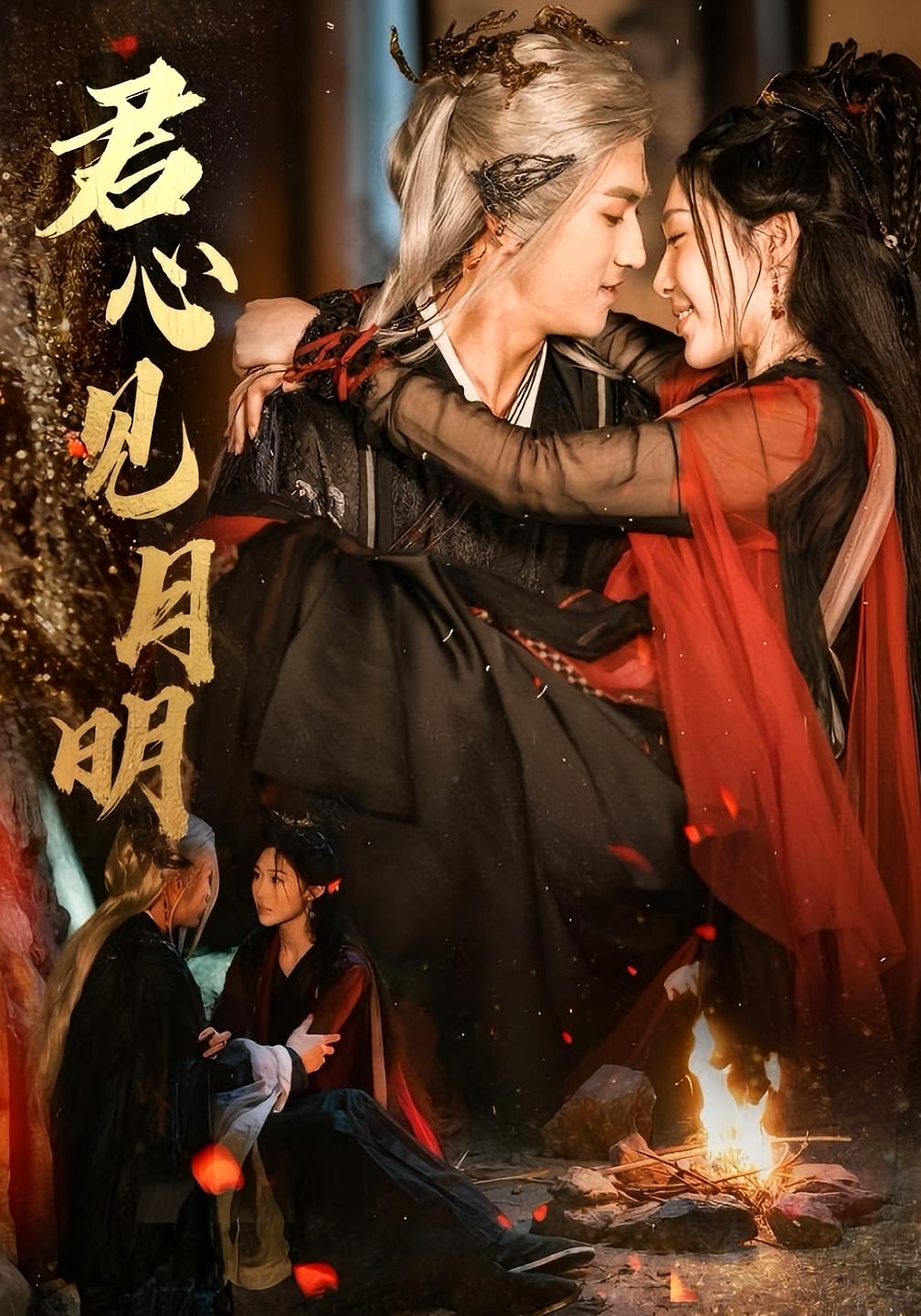 君心见月明
