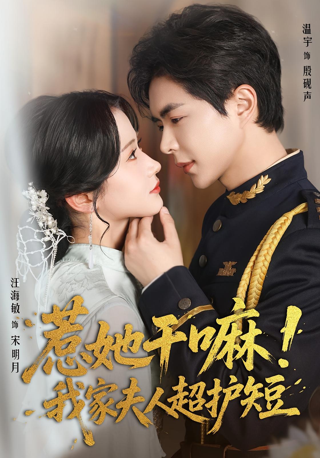 惹她干嘛!我家夫人超护短