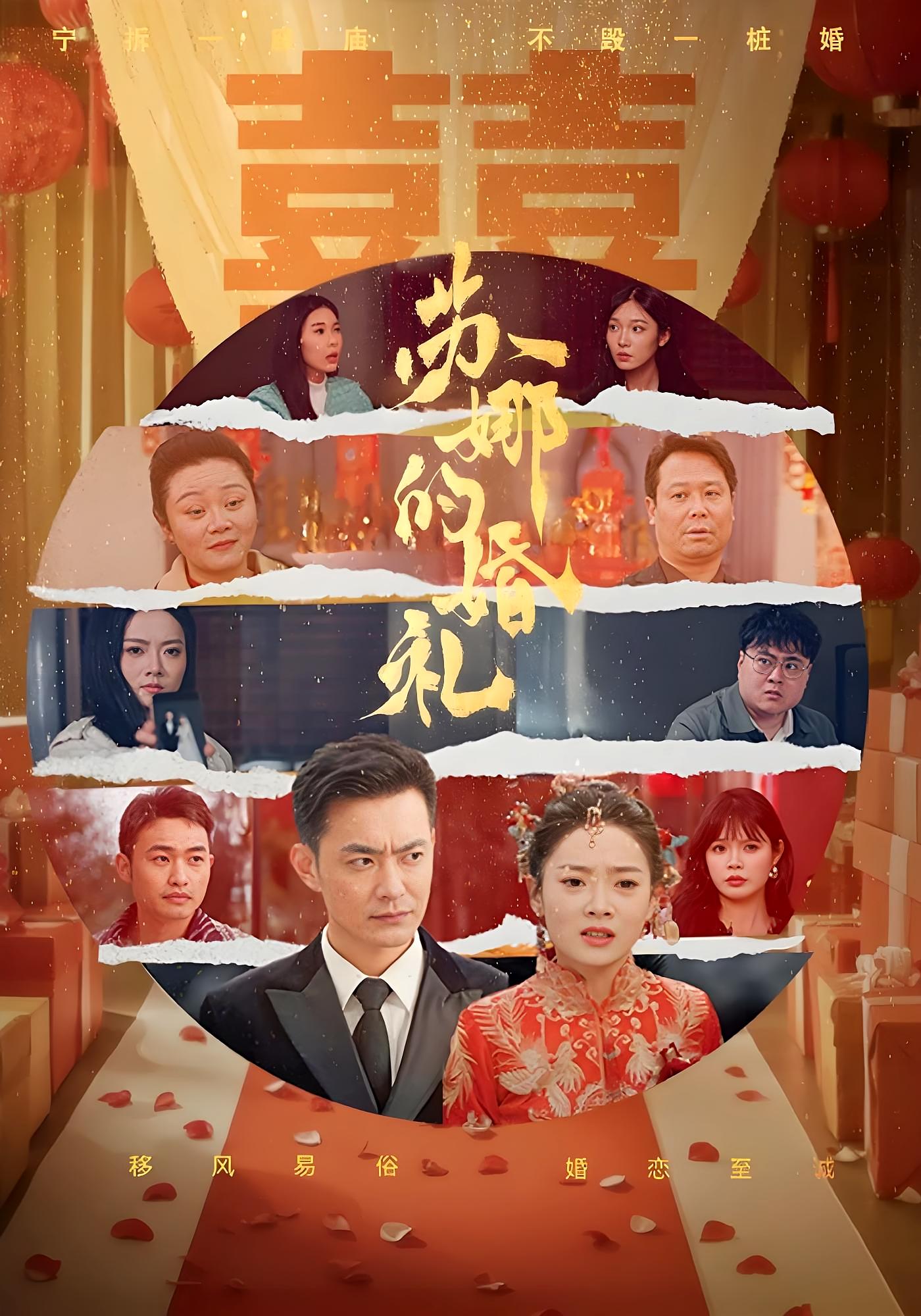 苏娜的婚礼