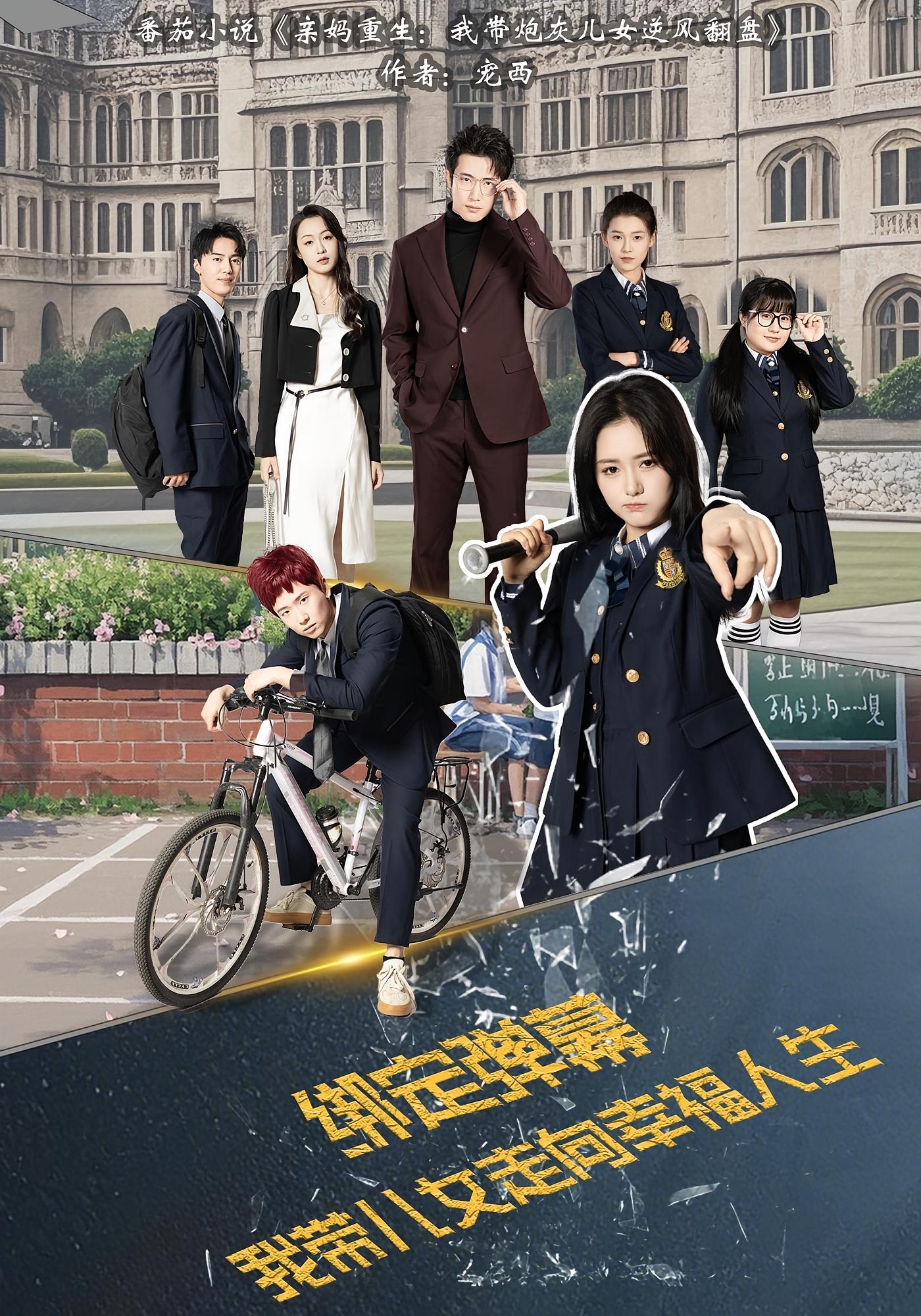 绑定弹幕,我带儿女走向幸福人生