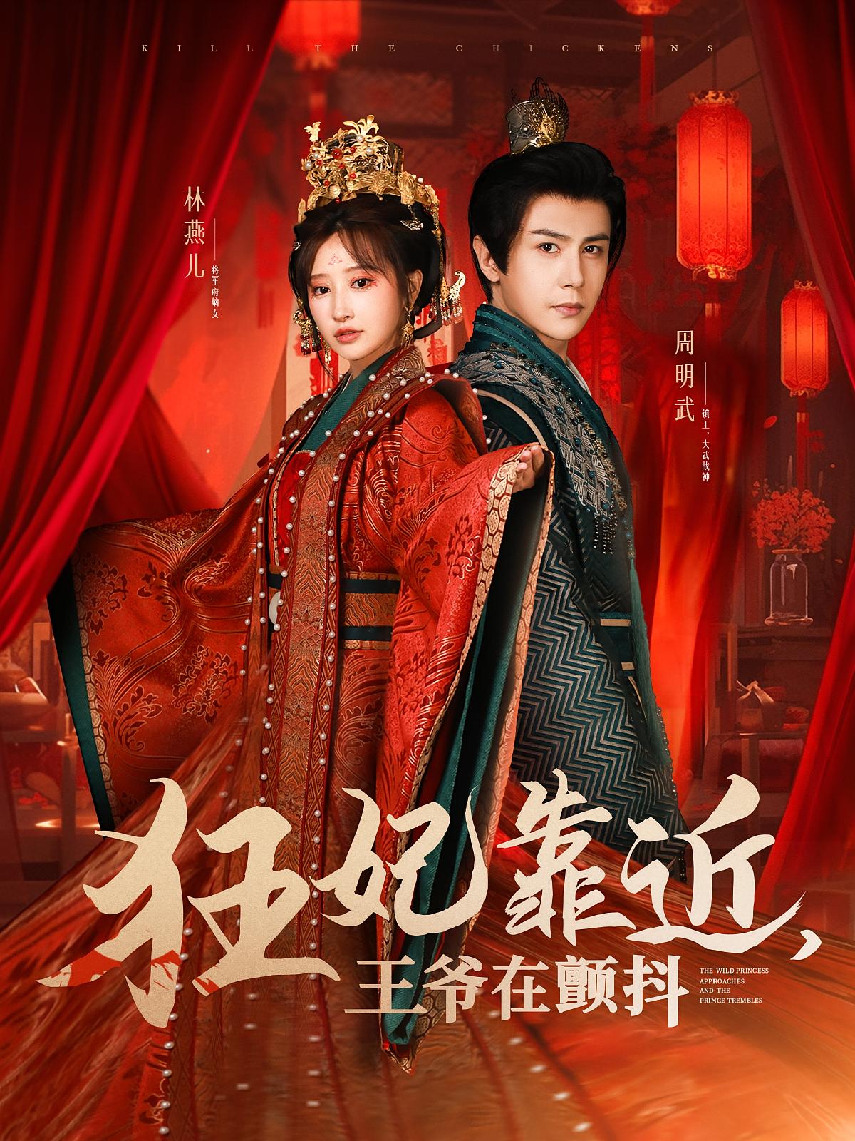 狂妃靠近,王爷在颤抖