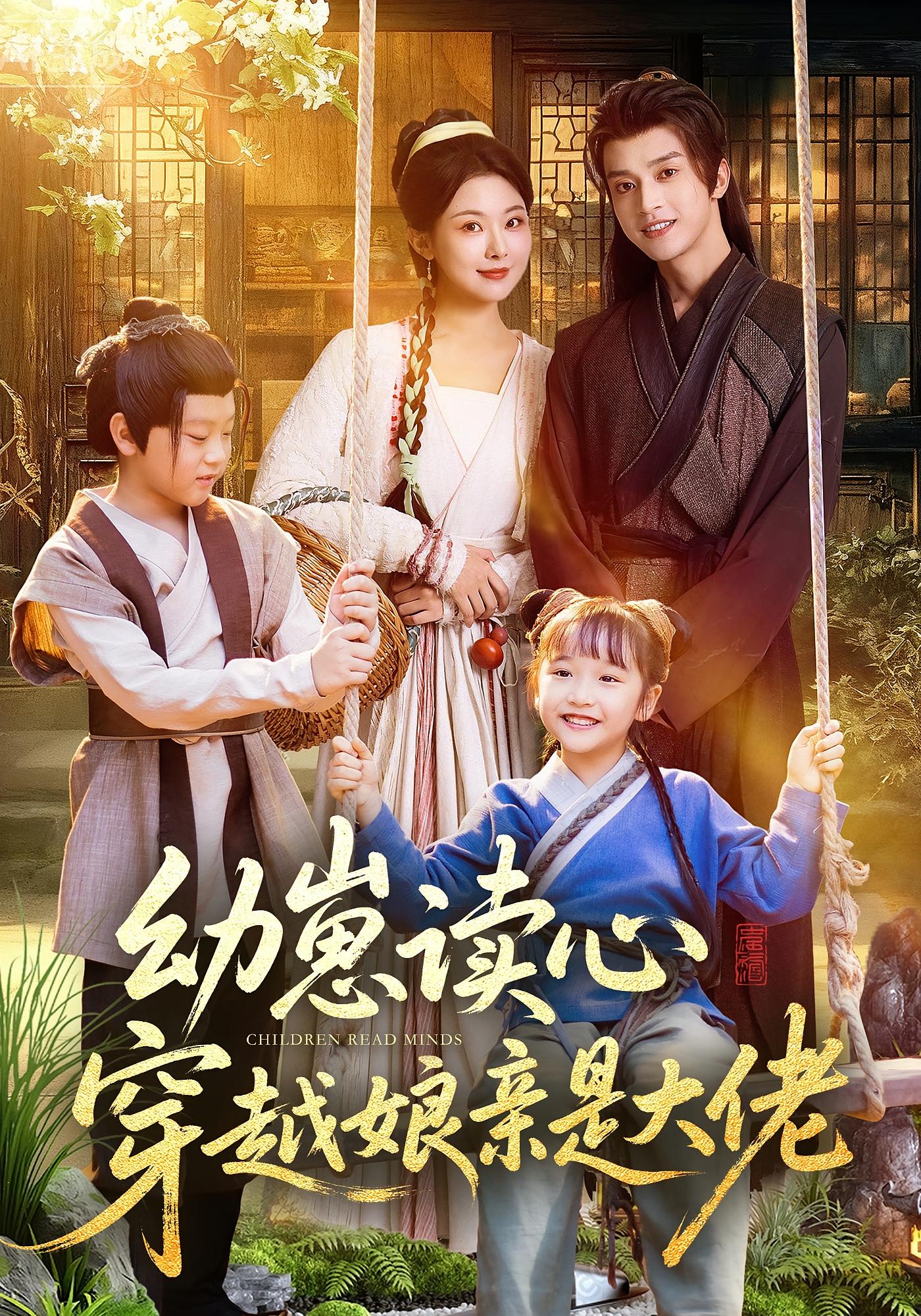 幼崽读心,穿越娘亲是大佬