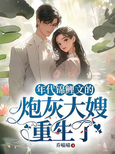 年代锦鲤文的炮灰大嫂重生了