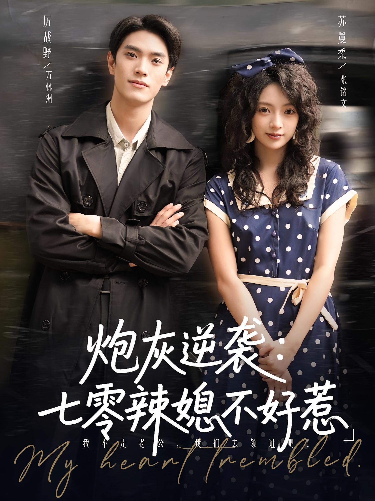 炮灰逆袭:七零辣媳不好惹