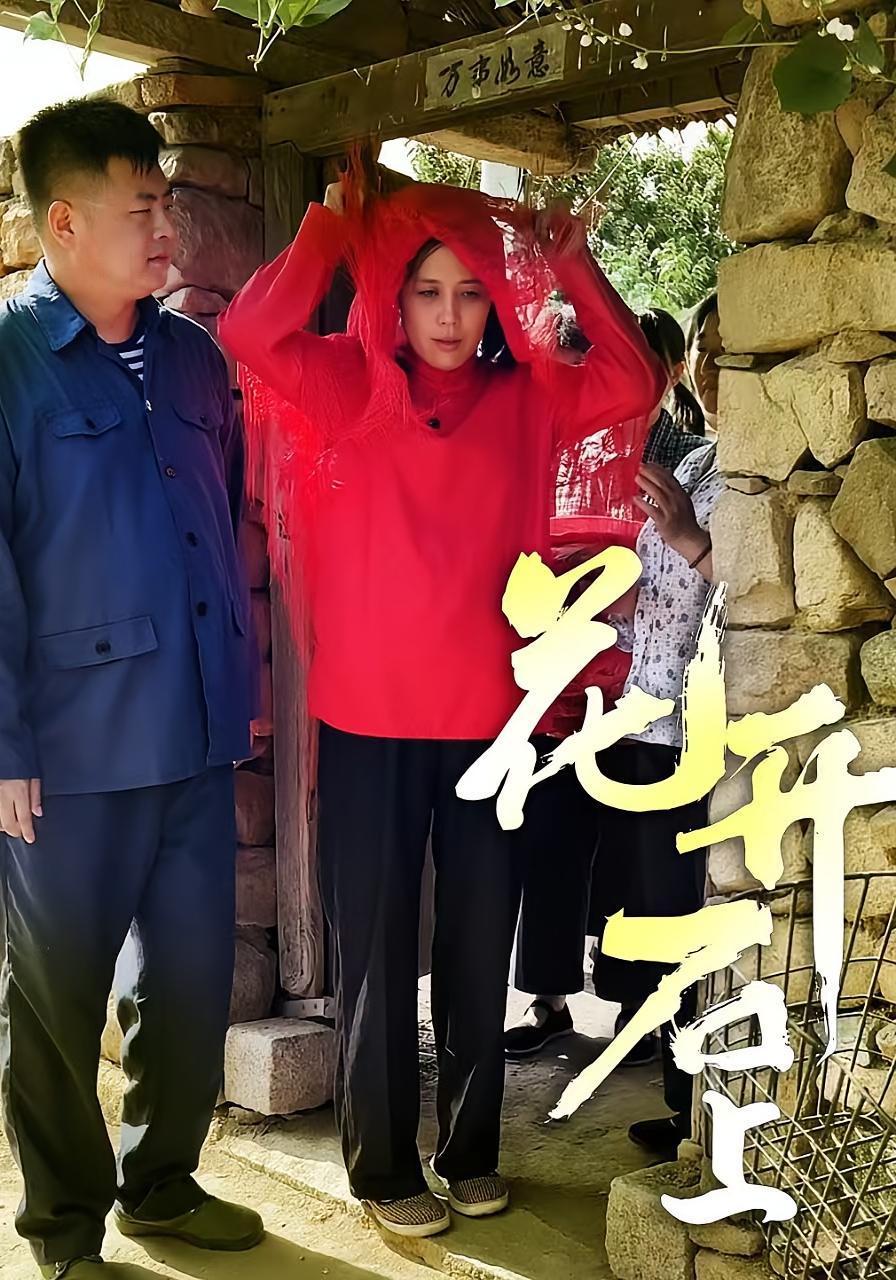 花开石上