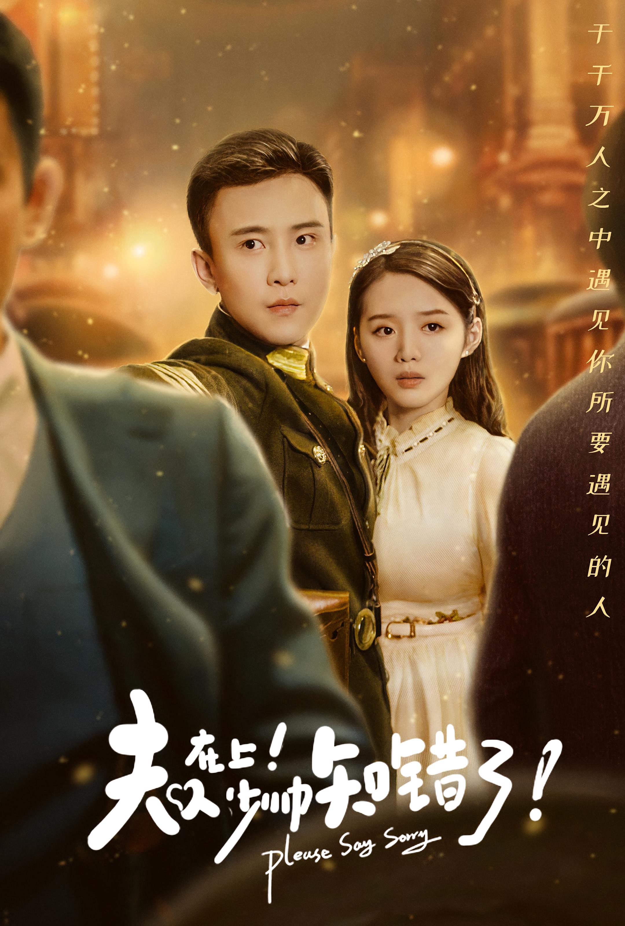 夫人在上!少帅知错了!