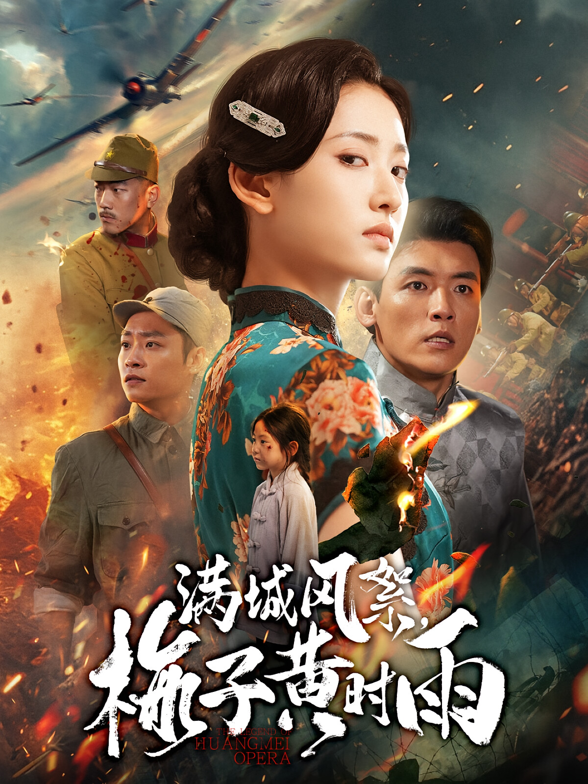 满城风絮,梅子黄时雨