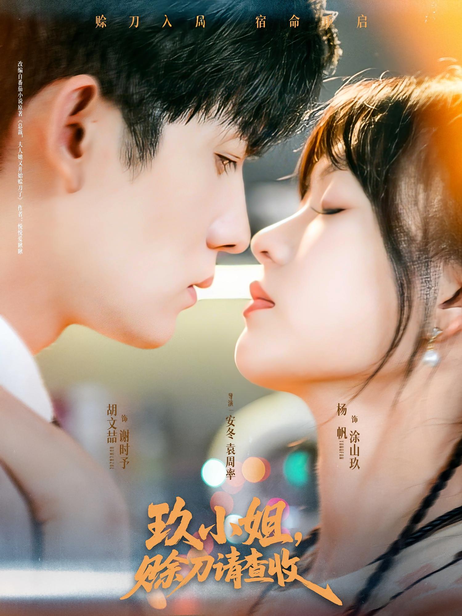 玖小姐，赊刀请查收