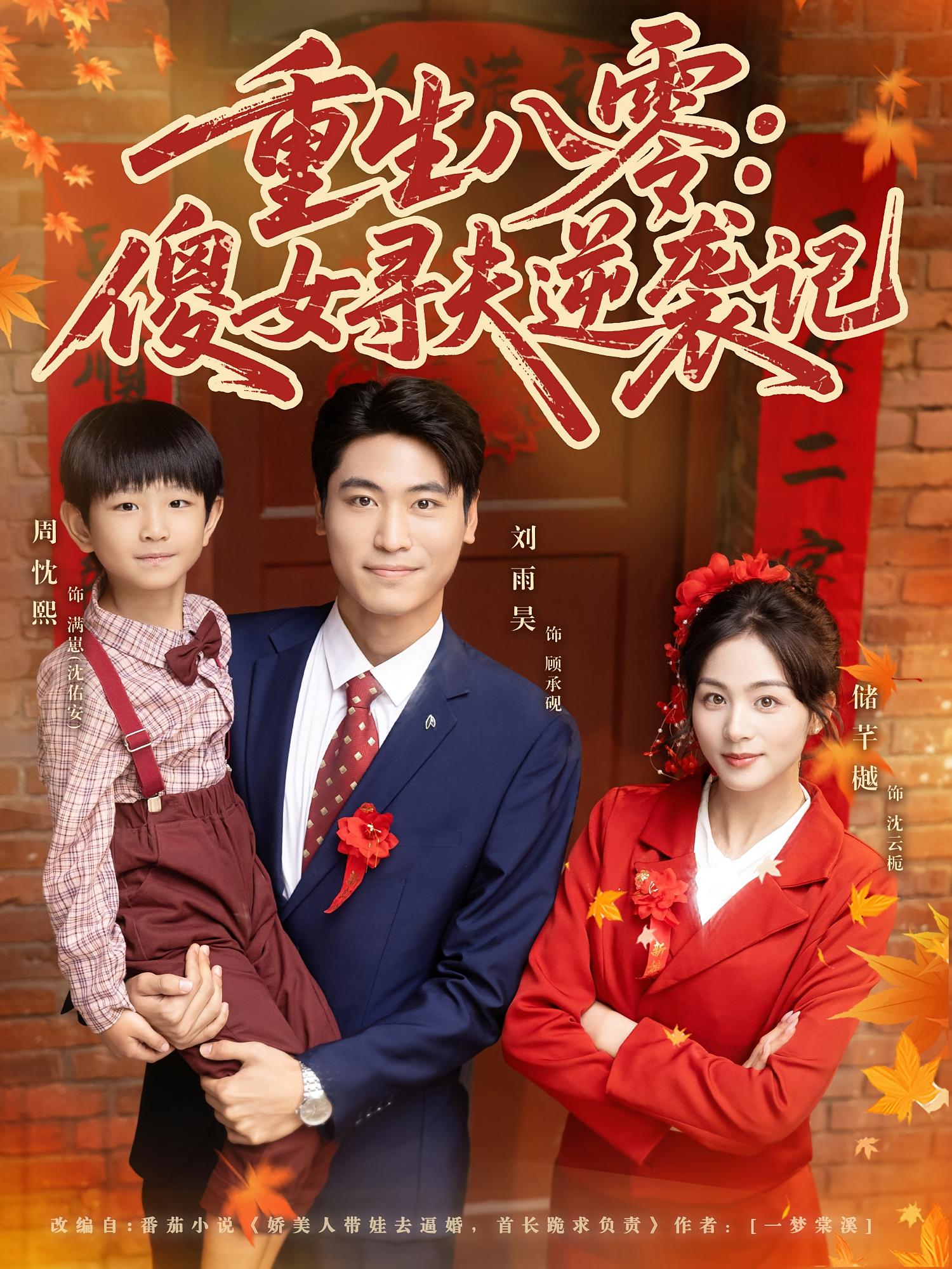 重生八零:傻女寻夫逆袭记