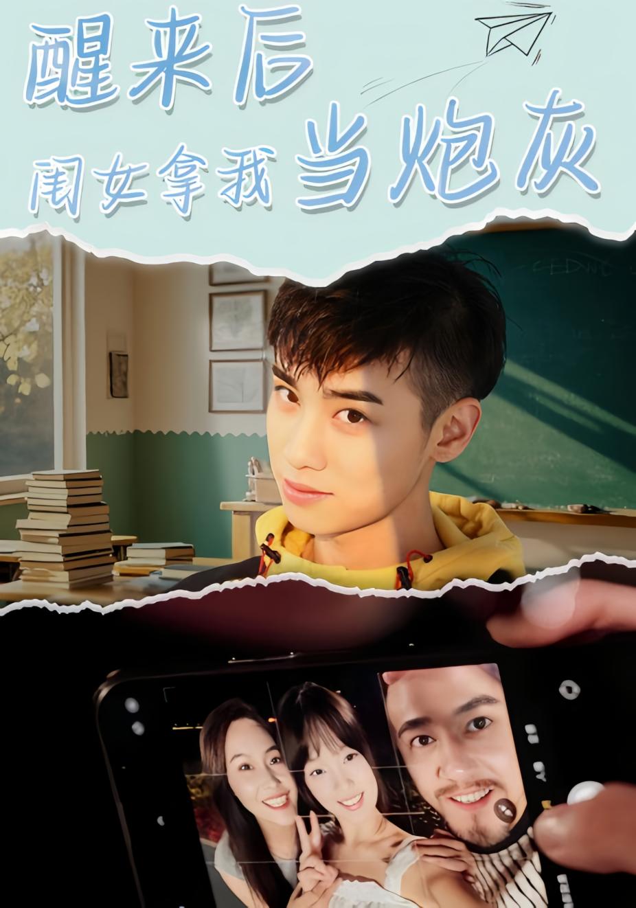 醒来后闺女拿我当炮灰