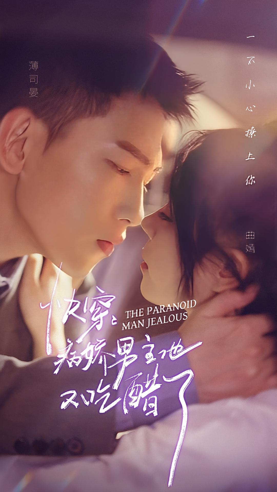 快穿:病娇男主他又吃醋了