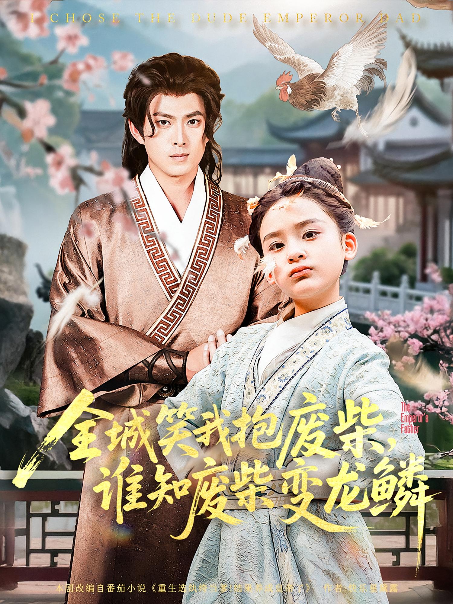 全城笑我抱废柴,谁知废柴变龙鳞