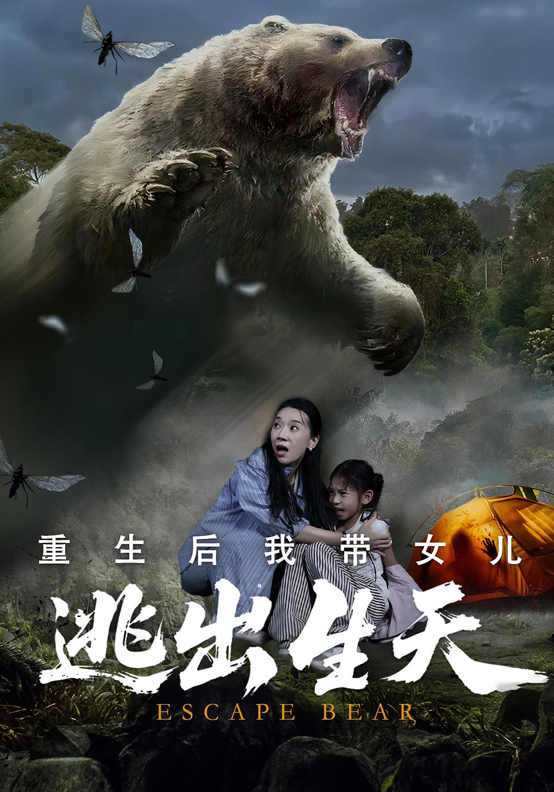 重生后我带女儿逃出生天