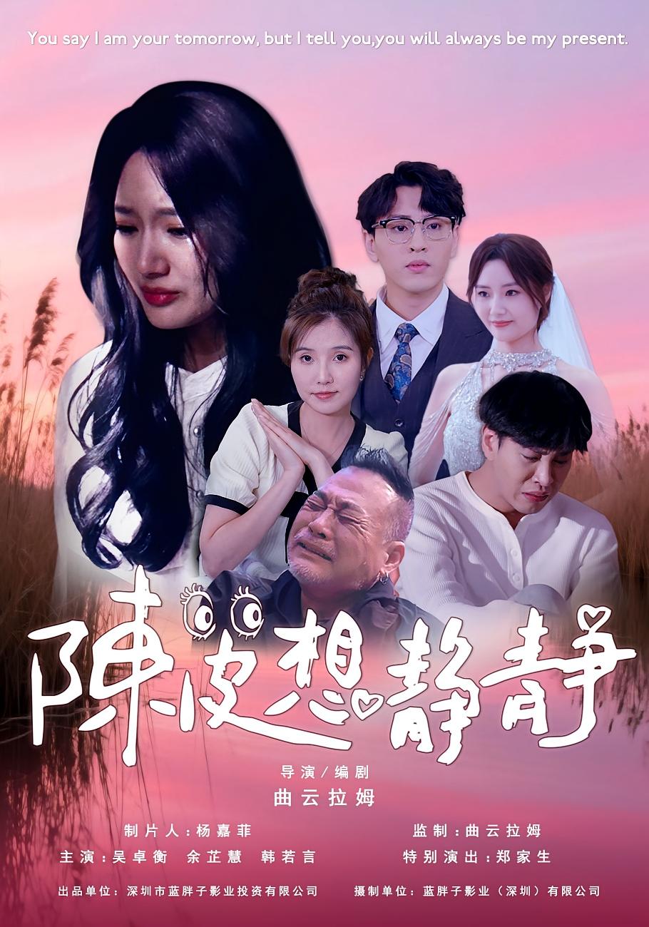 陈皮想静静
