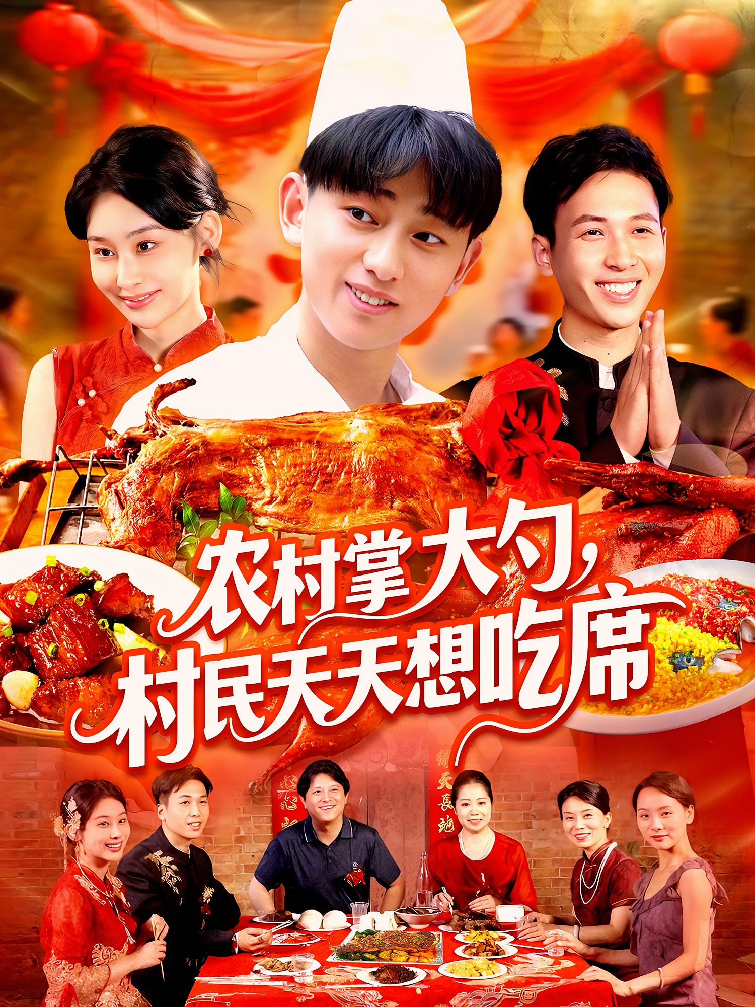 农村掌大勺,村民天天想吃席