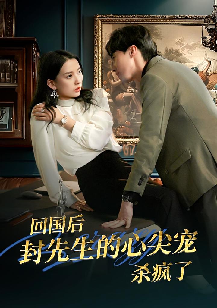 封总今天挂男科没