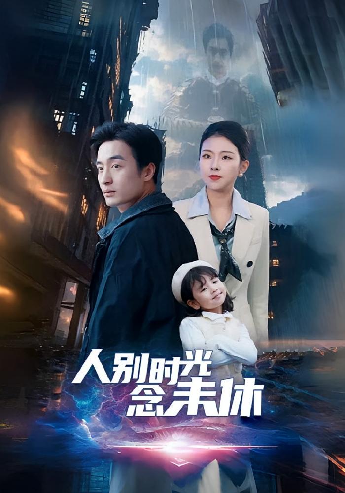 人别时光念未休