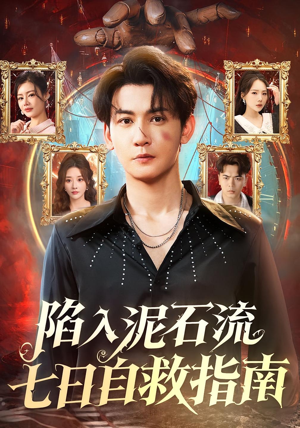 陷入泥石流七日自救指南