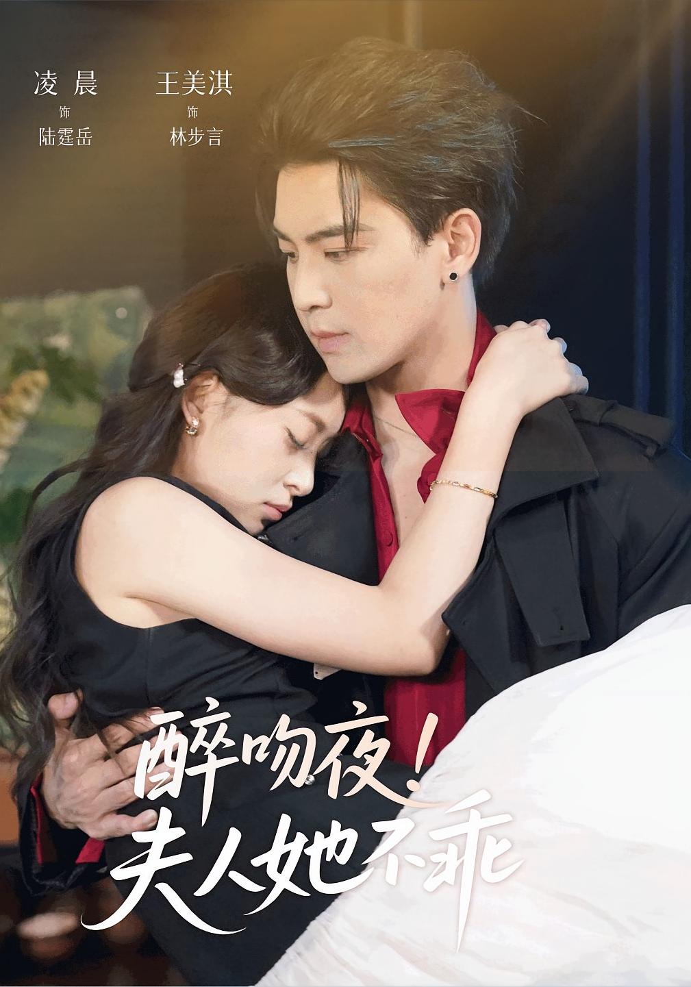 醉吻夜！夫人她不乖